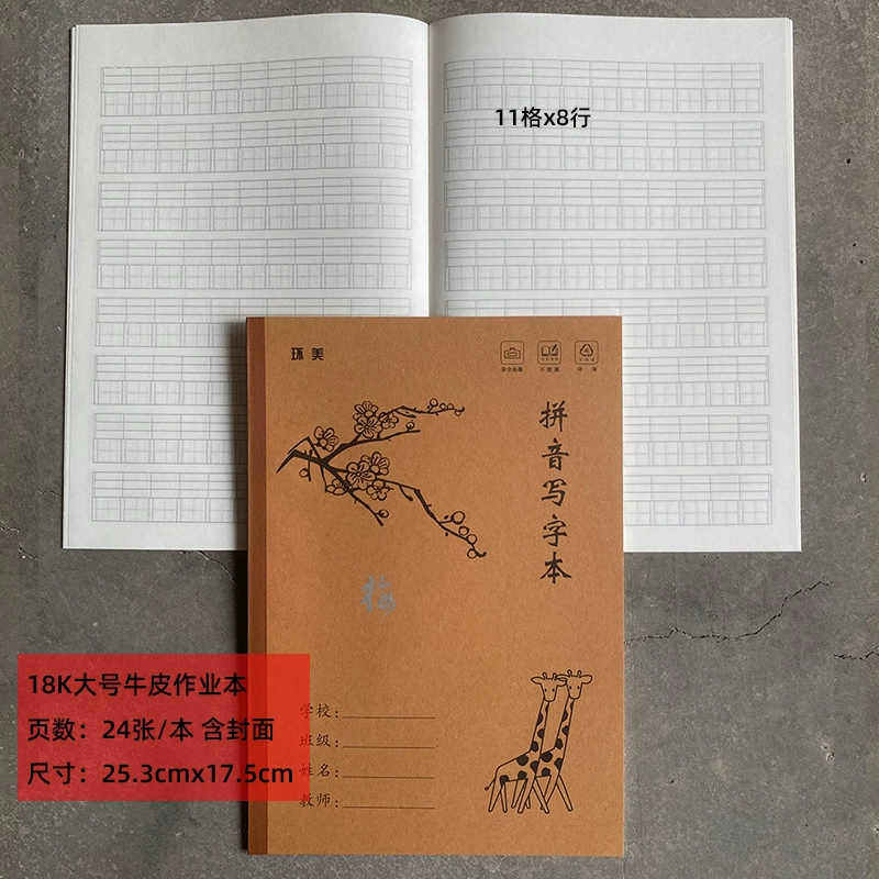 Большая кожаная копировальная тетрадь для детей начальной школы, книга, английский