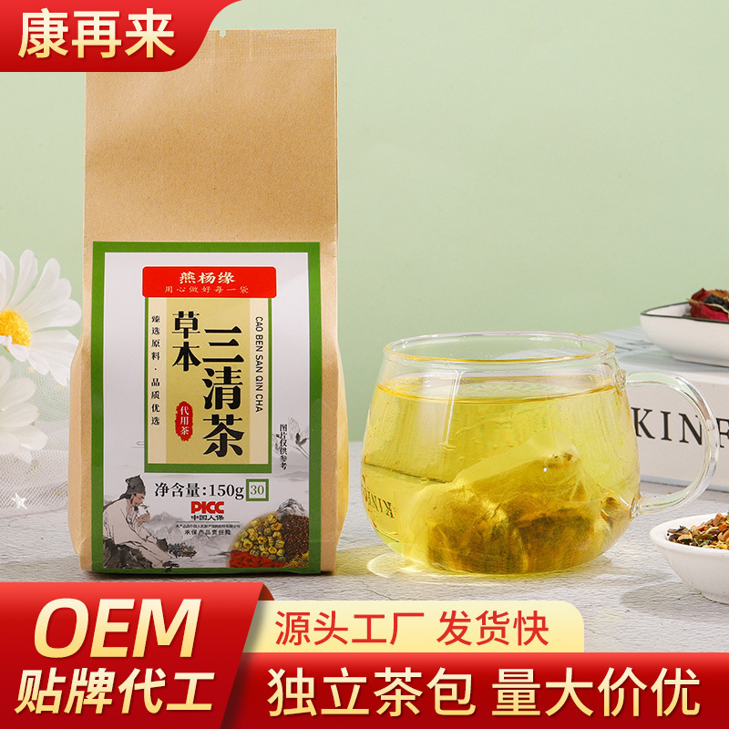 草本三清茶袋泡茶オレンジ皮大麦桑葉ミント茶現物卸売り振速代発|undefined