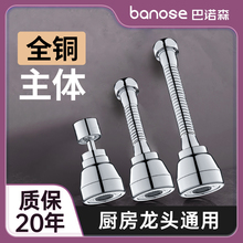全铜水龙头防溅水神器加长增压花洒万能接头厨房家用延伸器喷头嘴