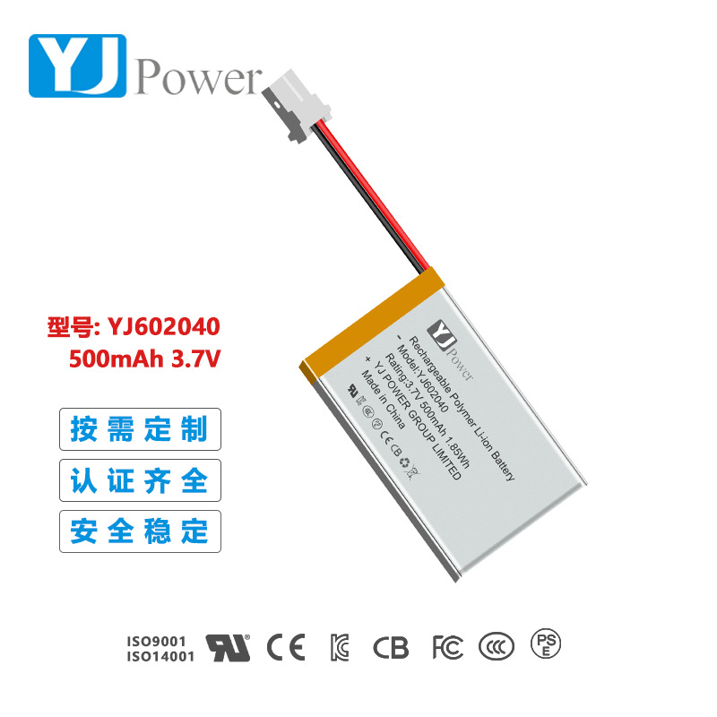 YJ602040 3.7v 500mAh  扫描笔、词典笔聚合物锂电池厂家直销
