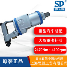 �ձ����� SP AIR SP-1192EX-2 ��Ӱ��֚��C���L�ڴ�Ť���ؿ�