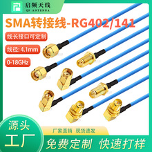 ���lRG402/141-SMA�D�Ӿ����l�ʰ����쾀�B�Ӿ����L�����l��̖��