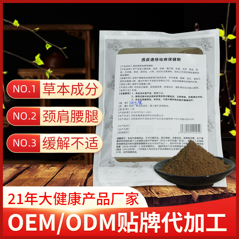 热敷定制成膜熏蒸药粉包成膜粉美容院发热美容会所皮肤管理粉包