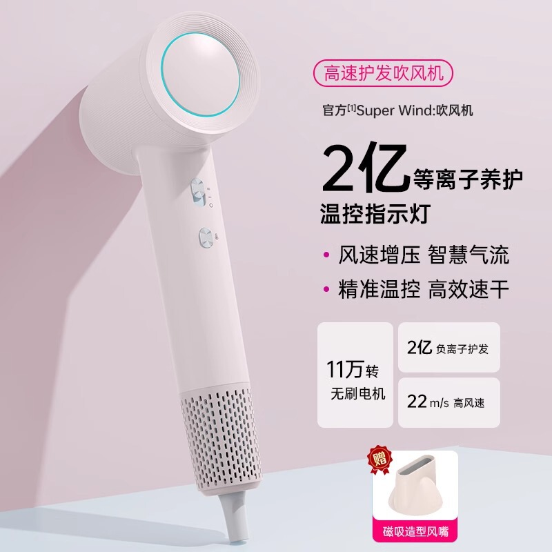 プライベートモデル高速ヘアドライヤー家庭用プラズマヘアケアヘアドライヤー強風速乾ポータブルヘアドライヤークロスボーダー|undefined