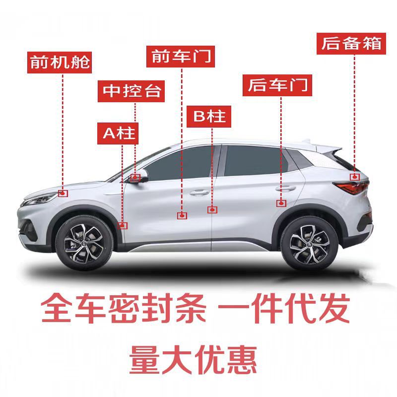 Car door sealing strip, whole car door gap sound insulation strip, windproof, dustproof and leakproof rubber strip is installed on the door edge Car door sealing strip, whole car door gap sound insulation strip, windproof, dustproof and leakproof rubber strip is installed on the door edge