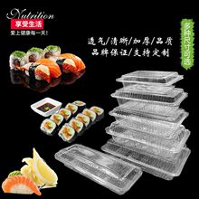 透明一次性寿司盒果蔬盒糕点盒肉卷盒长方形食品盒塑料外卖打包盒