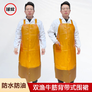 Shuangyu H055 beef tendon waterproof apron ball pattern double shoulder belt oil-proof aquatic kitchen food stone double fish