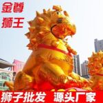 2.5米3米4米金狮金象狮子吉象大象开业庆典活动结婚婚庆现场布置
