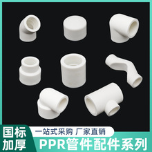 �S��ֱ�N���w��ɫ�ܼ�PPR���۹�ñ�ܼ�ˮ�ܲ����ֱ�� ׃�����^