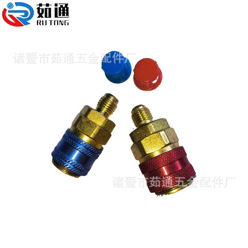冷媒  快速接头 空调黄铜接头  冷媒  加注  汽车 制冷 茹通五金