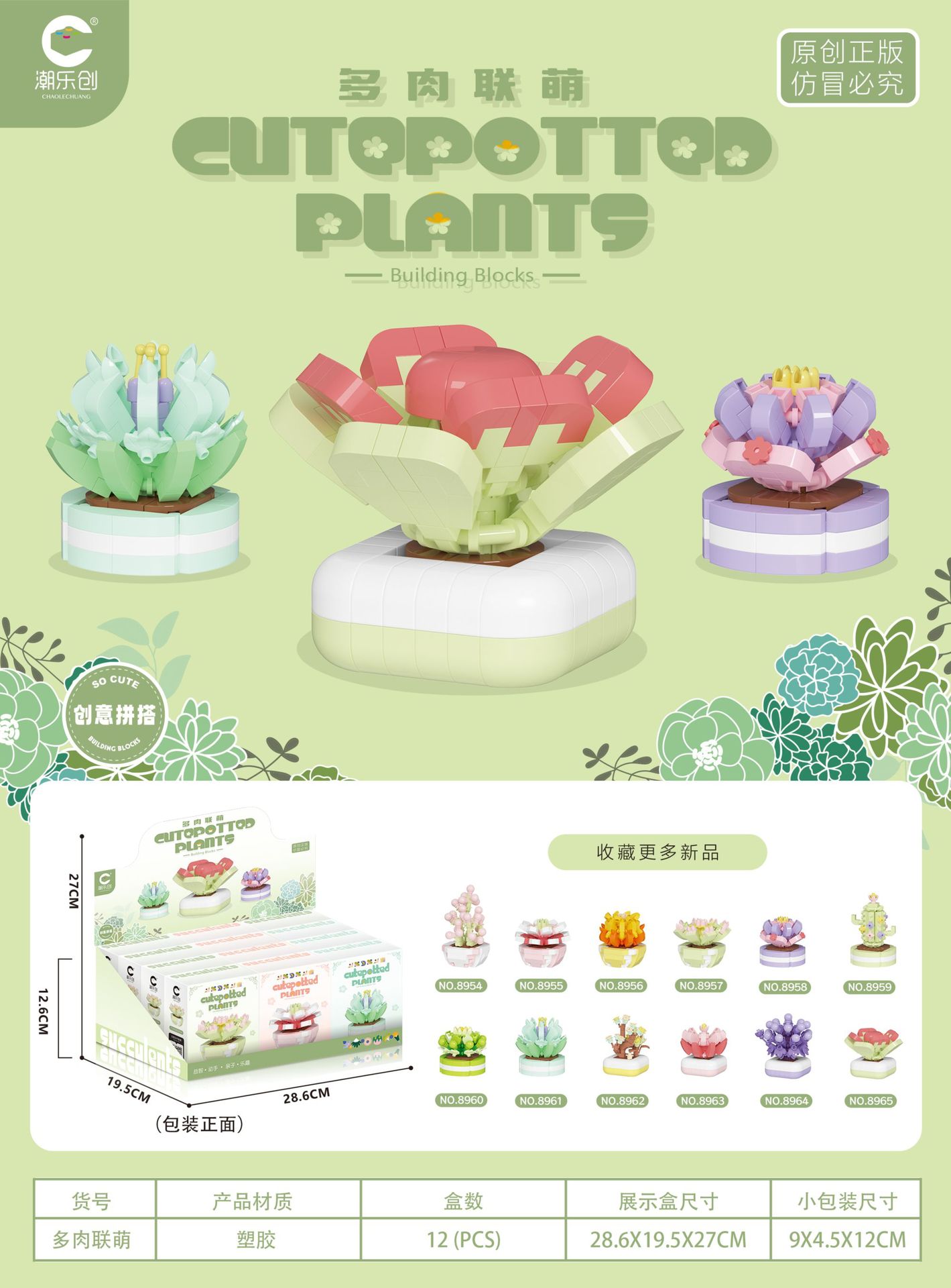 Chaole Chuang Micro Gránulos Pequeños Juguetes Insertado Plástico 7219-7230 Serie de bloques de construcción en macetas de flores