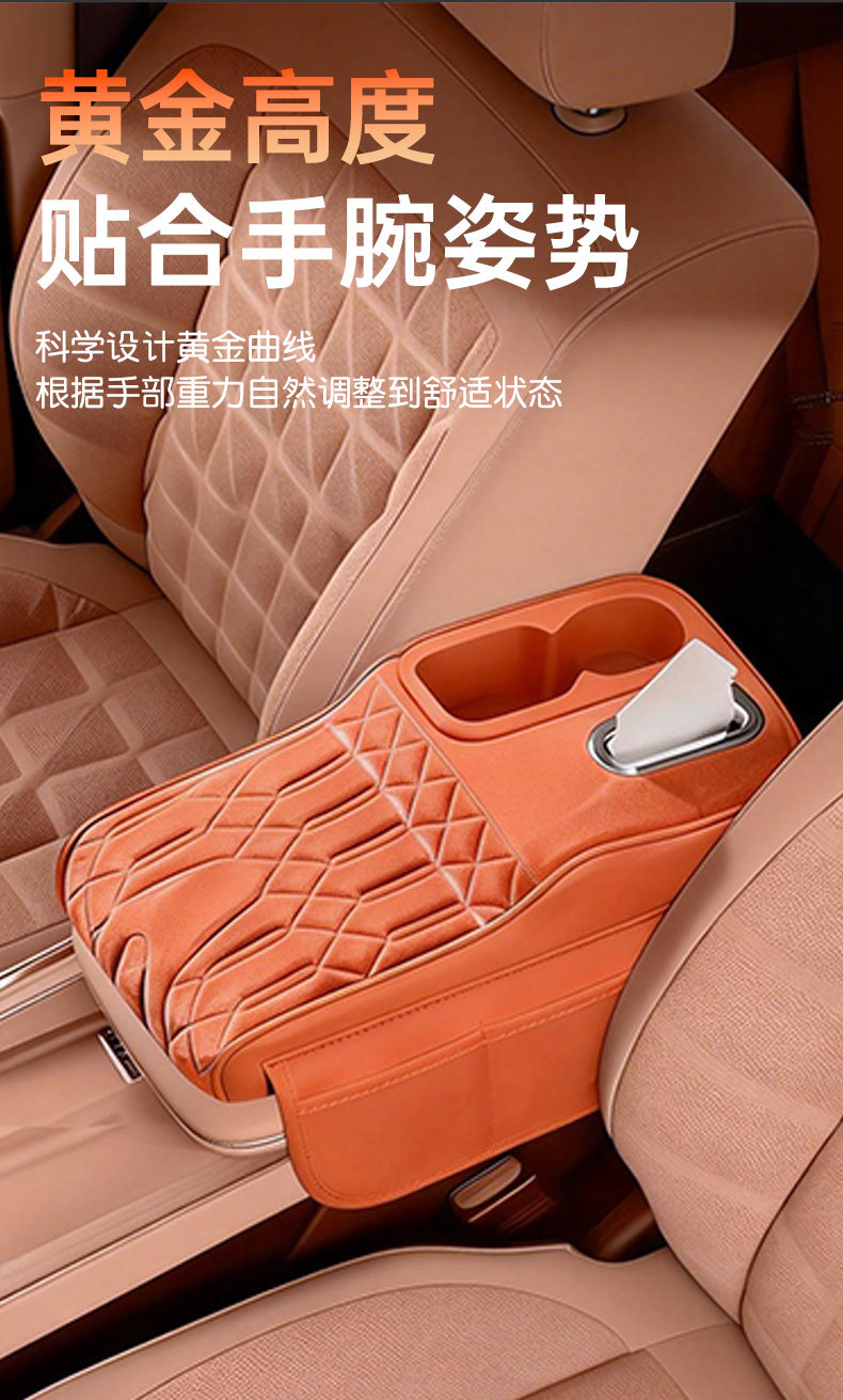 Car Armrest Box Height-Increasing Pad, Luxury Plush Storage Organizer for the Middle of the Seat, Multifunctional Tissue Box and Cup Holder