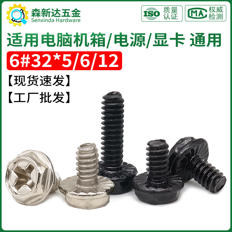 Chassis Power Supply Screws, Pc Panel, Graphics Card Side Panel, Hard Drive Fixing Screws 6 # 32 Cross-Shaped External Hex Screws with Pads