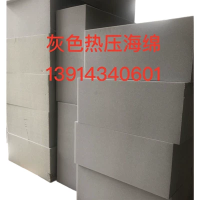 Grey Auto Molded Sponge, Car sound-absorbing cotton
