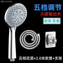 家用热水器增压洗澡淋浴粗孔喷头套装花洒淋雨浴室沐浴莲蓬头