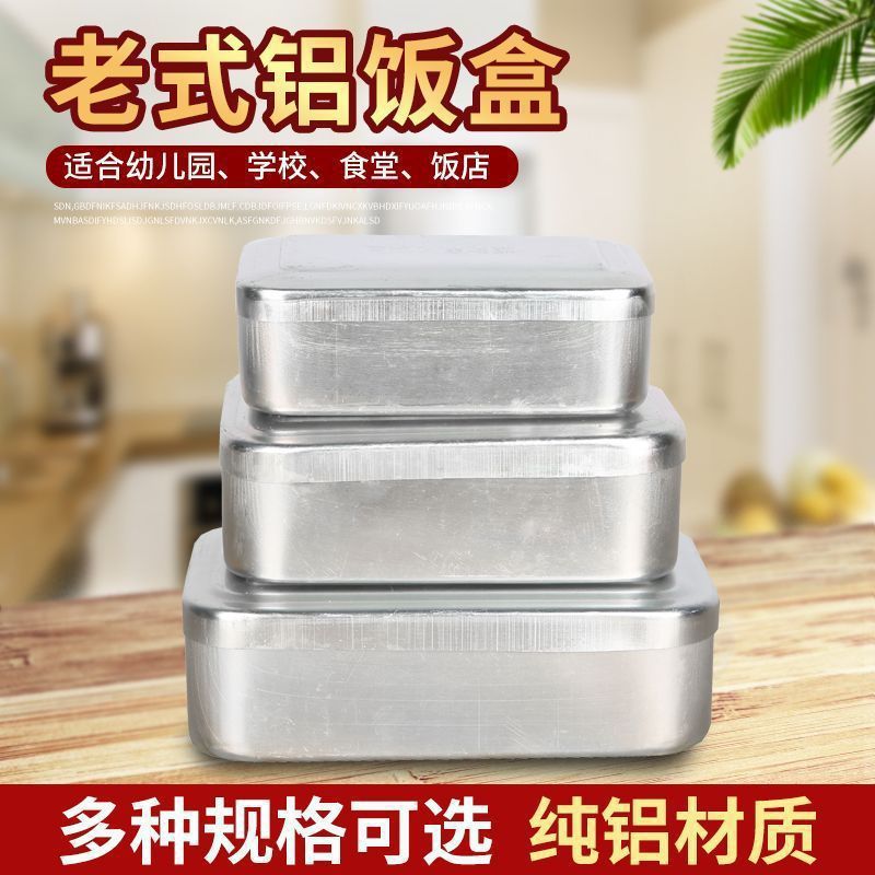 铝饭盒老式加厚铝饭盒老式怀旧带把手生产队户外老牌子铝制方盒纯