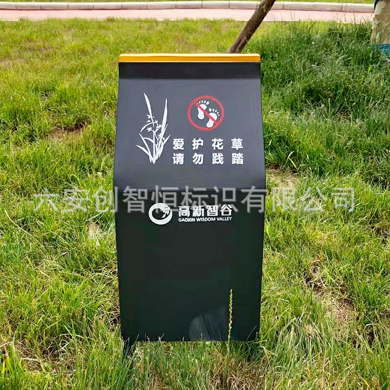 花草牌爱护花草提示牌草地绿化标语牌公园草坪温馨花草提示牌树牌|undefined