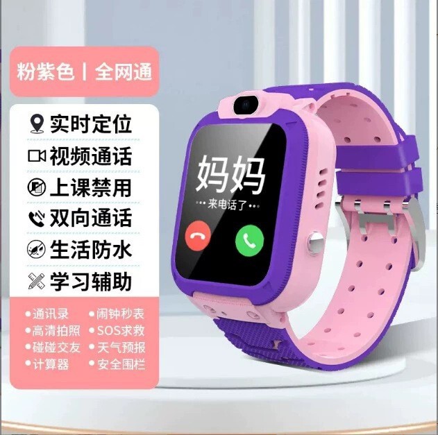 儿童手表小天才电话手表可定位智能电子小学生可插卡适用华为小米|undefined