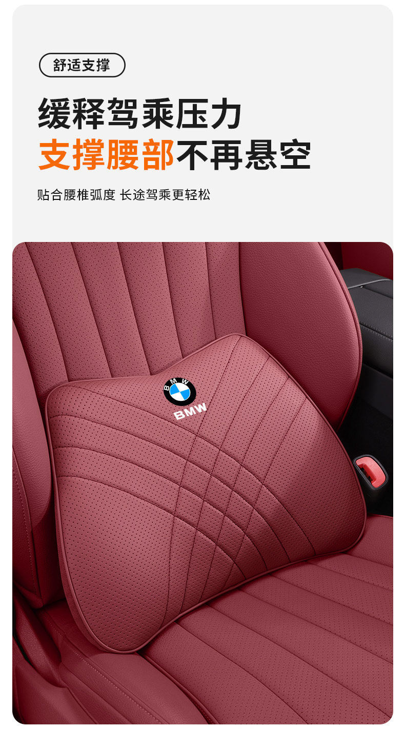 Suitable for Bmw Models, Special Headrests for 5 Series, 3 Series, 7 Series, X1/X2/X3/X5, Neck Pillows, Lumbar Supports, Automotive Accessories