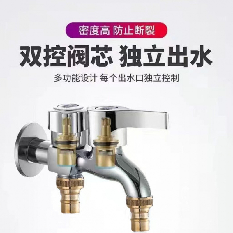 全銅製洗濯機用蛇口、両用、2口、延長モッププール、クイックオープン、シングルクール、4点、1入口、2ソース工場|undefined
