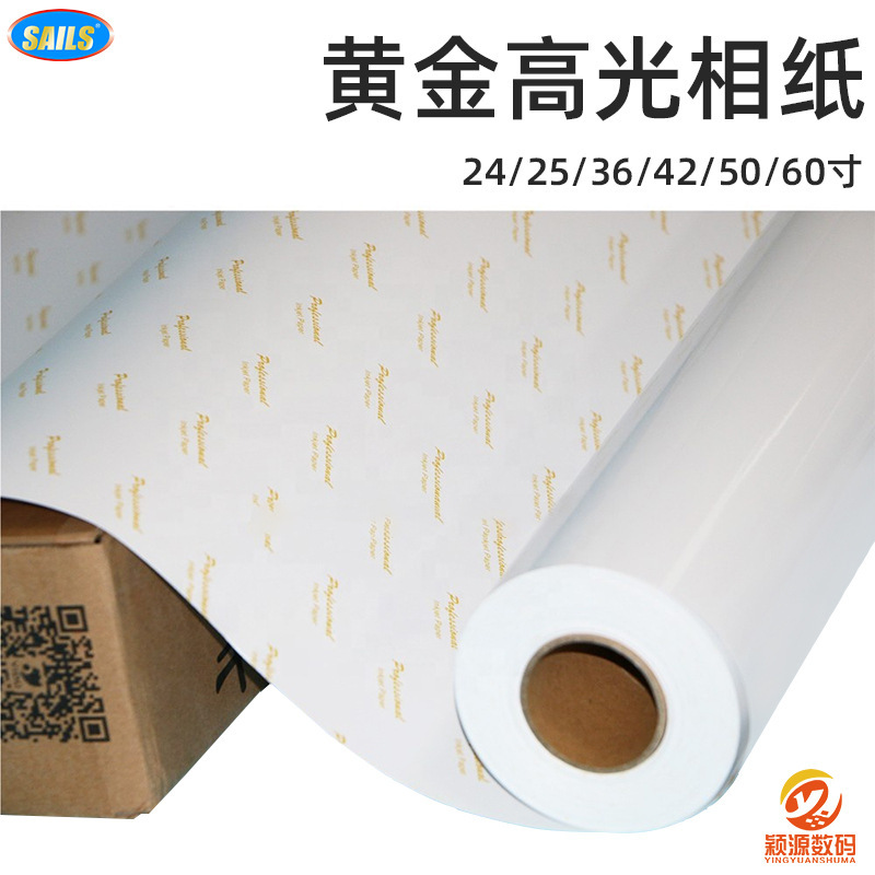 Qianfan 220G high-gloss gold photo paper large-format inkjet printing roll paper indoor inkjet photo consumables 36-inch