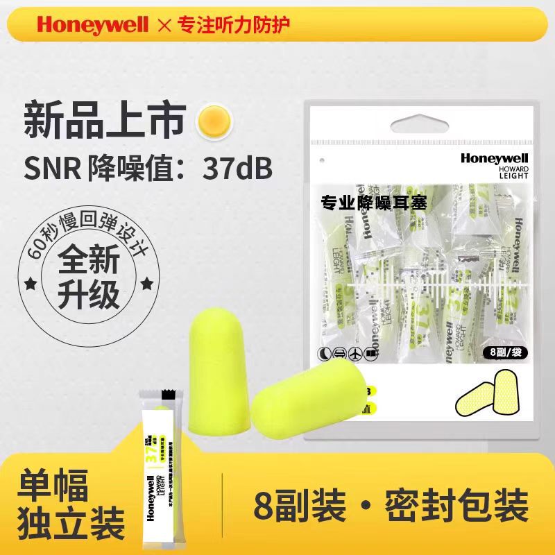 ハネウェル Honeywell 耳栓アンチノイズアンチノイズ睡眠遮音学習仕事睡眠耳栓 MAX-1|undefined