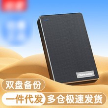 移动硬盘 1t清风PLUS双盘备份款 外置机械移动硬盘