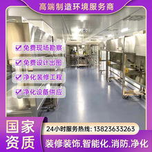 厂家批发铝型材洁净棚全自动控制洁净度净化工程设计安全生产施工