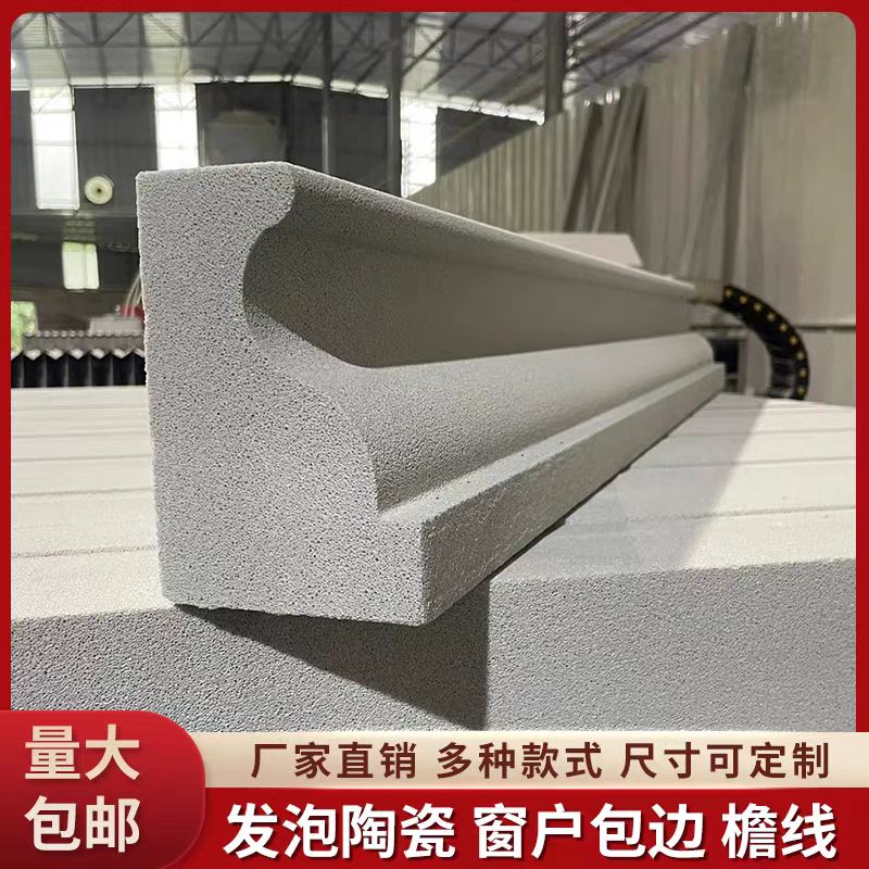 j8窗框线檐浮雕腰线外墙线发泡成品线条自建房陶瓷装饰窗套别墅g3
