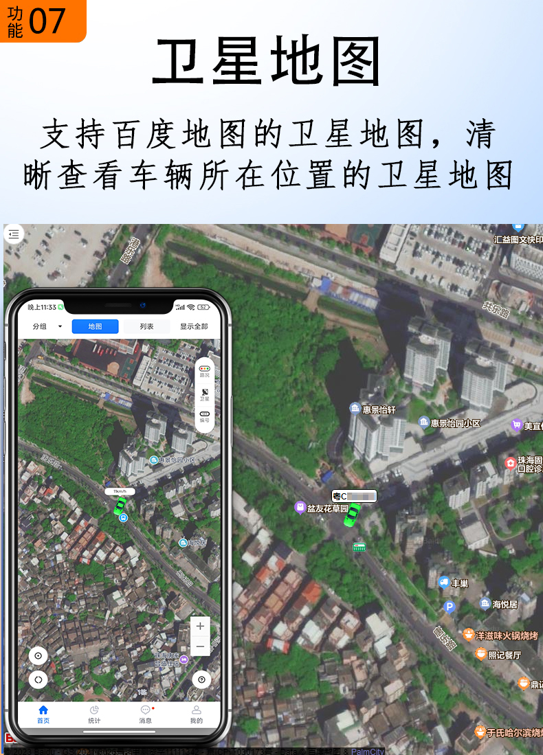 Truck Car Beidou Locator Free Charging Vehicle Fleet Management Enterprise Remote Viewing