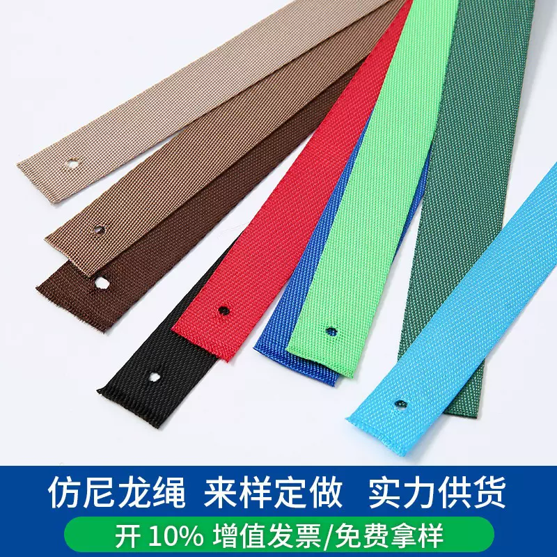 仿尼龙密纹织带包装袋绳子包装盒礼品盒茶叶盒打扣加厚编织手提绳