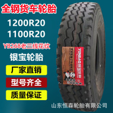 y1200R20ȫ؛܇݆̥ 1100R20 750R16 13R 12R22.5܇݆̥