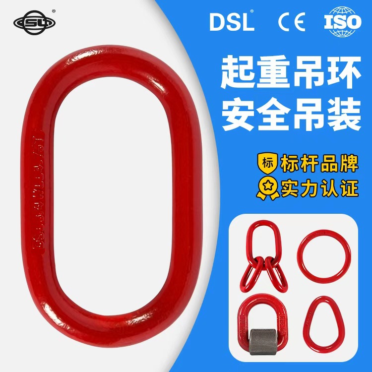 锻造强力环椭圆吊环4T-120T子母环吊索具强力梨形环螺钉D型吊点