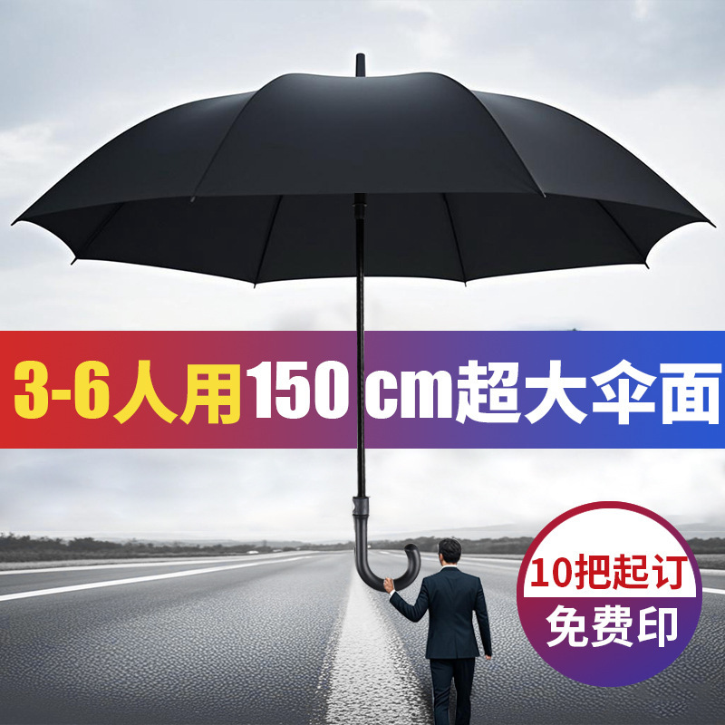 Extra-Large Vinyl Long-Handled Umbrella, Thickened and Enlarged Windproof Umbrella, Dual-Use Sunshade Umbrella, Promotional Umbrella, Custom-Made Sun and Rain Umbrella