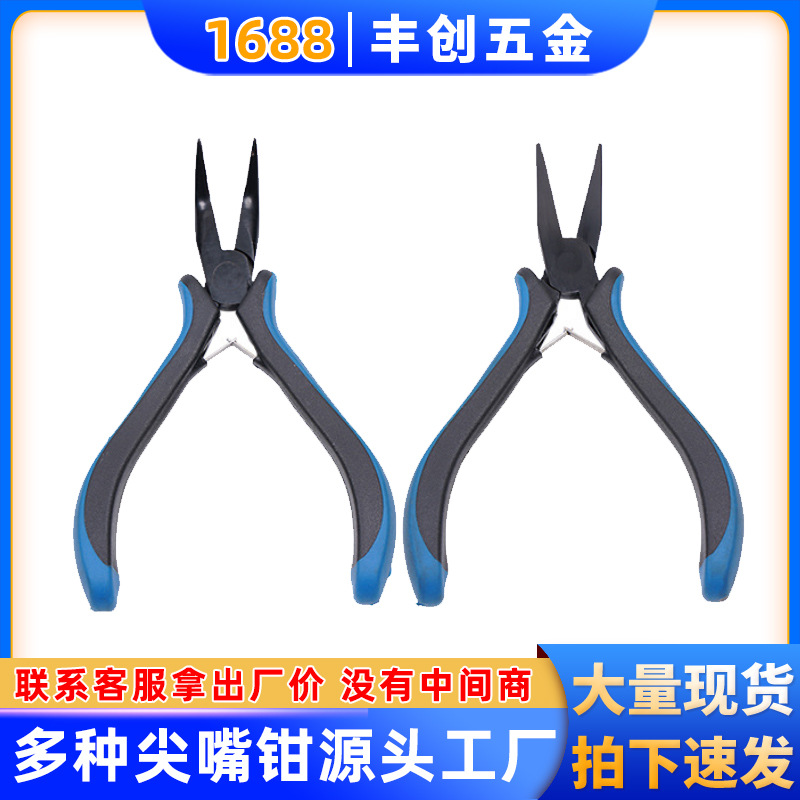 雙層特氟龍鉗子彎嘴鉗手工飾品工具扁嘴鉗4.5寸防鏽藍黑套柄特