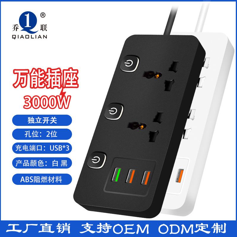 智能排插万能孔家用办公接线排插 独立开关插座智能插排