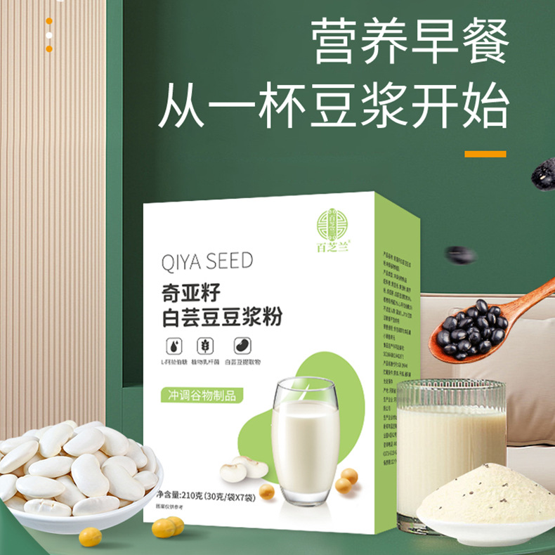 White kidney bean soy milk powder wholesale chia seed high satiety meal replacement soy milk powder customized breakfast instant soy milk powder customized