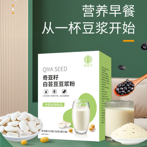 White kidney bean soy milk powder wholesale chia seed high satiety meal replacement soy milk powder customized breakfast instant soy milk powder customized