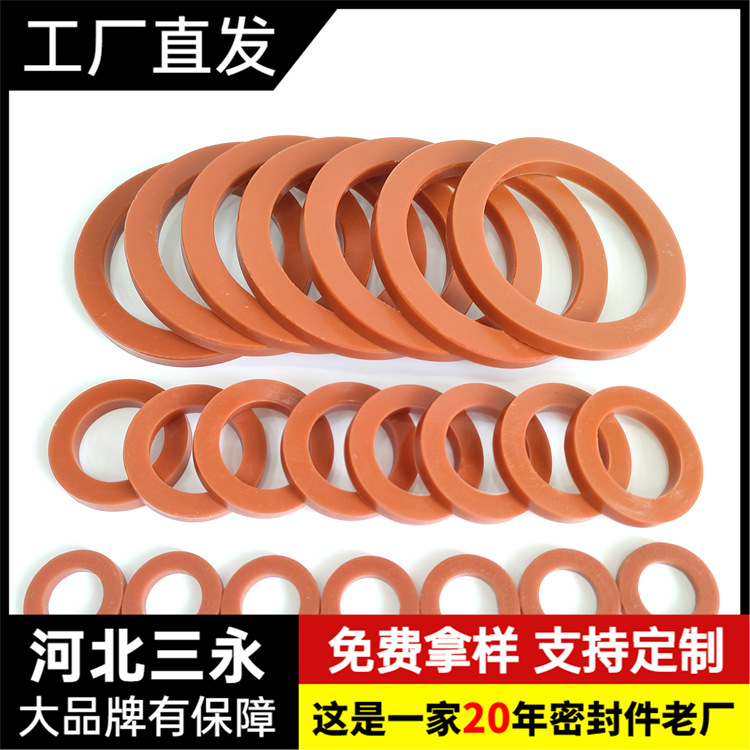 三永 快速接头垫 耐高温橡胶垫片 硅胶减震缓冲垫圈 异形件加工
