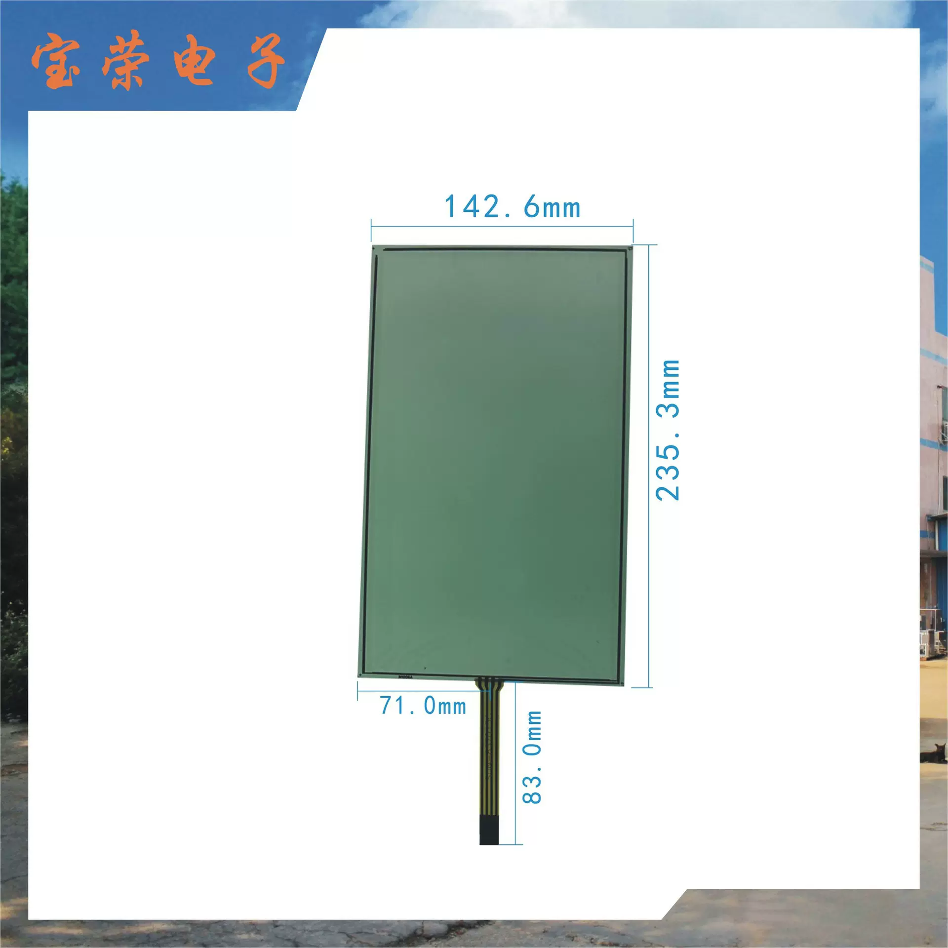 厂家供应性能稳定触摸屏 液晶屏幕类型LCD电阻触摸屏 触控产品