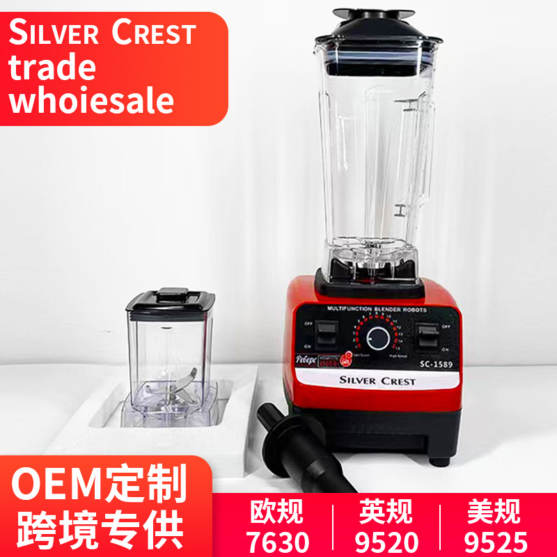 SILVER.CREST破壁機家用多功能輔食果汁榨汁機攪拌機代發外貿批發