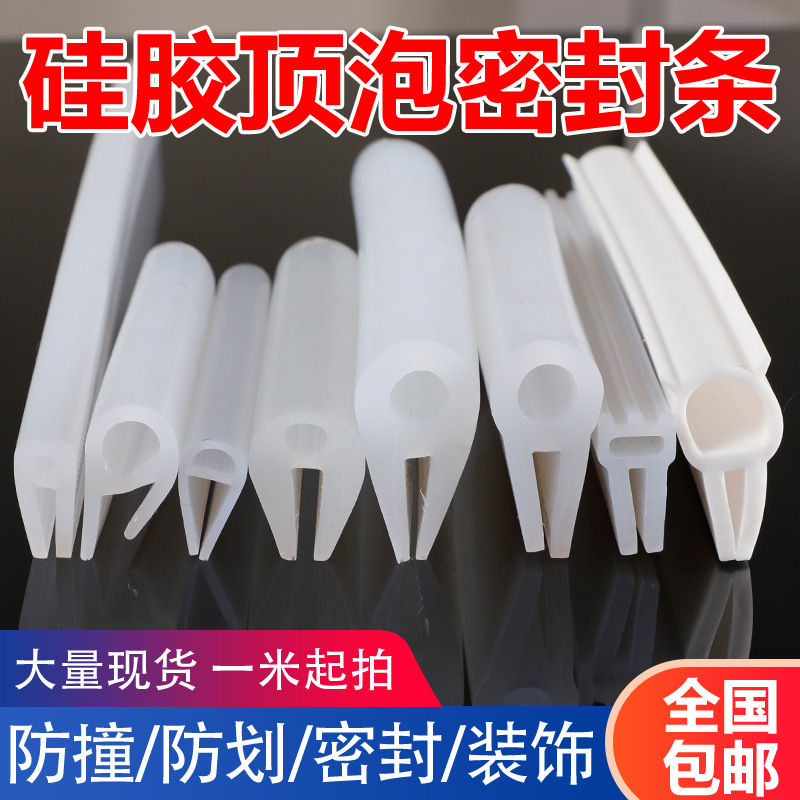 U型密封条钢片胶条防尘防水隔音防撞顶侧泡汽车电器控机柜箱皮条