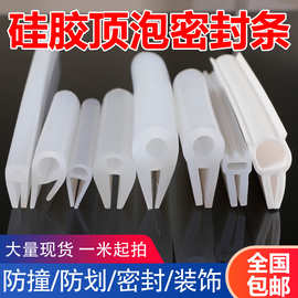 U型密封条钢片胶条防尘防水隔音防撞顶侧泡汽车电器控机柜箱皮条