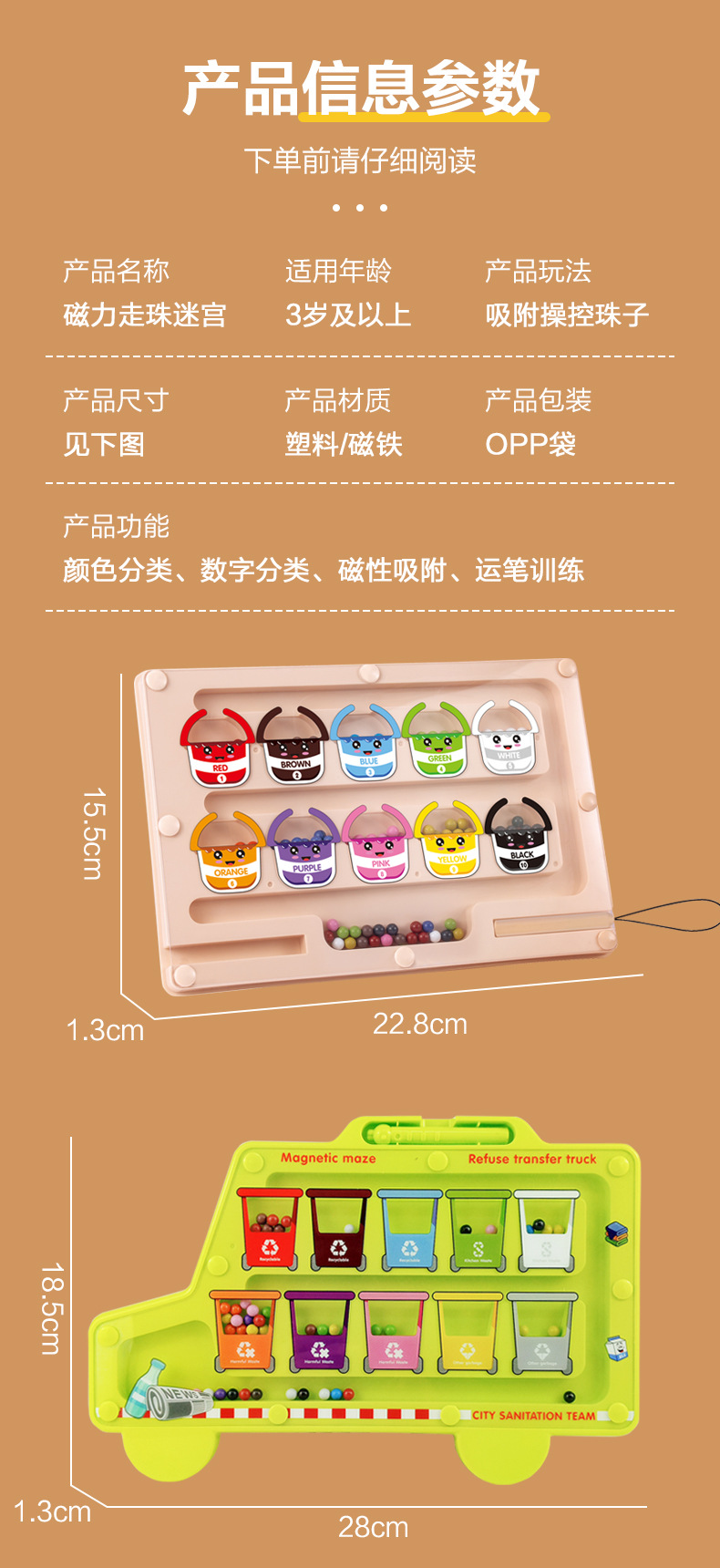 Magnetic Bead Maze_11.jpg