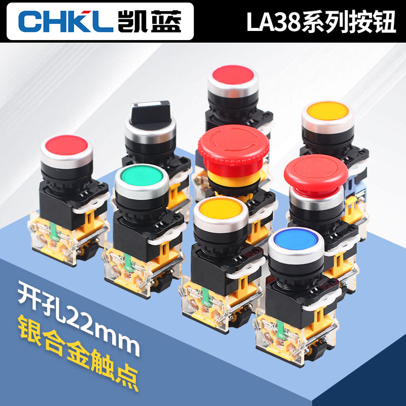 厂家供应平头按钮开关LA38-11BN自复位平钮开关带灯自锁按钮开关
