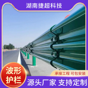 Customized Highway Corrugated Guardrail Plate, Rural Road Guardrail Net, Anti-Collision Isolation Fence, Hot-Dip Galvanized Corrugated Guardrail