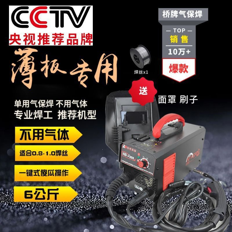 桥牌NB275无气二保焊机小型家用迷你不用气手提二保焊一体机全套