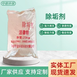 其他水处理;阻垢剂;其他工业用清洗剂