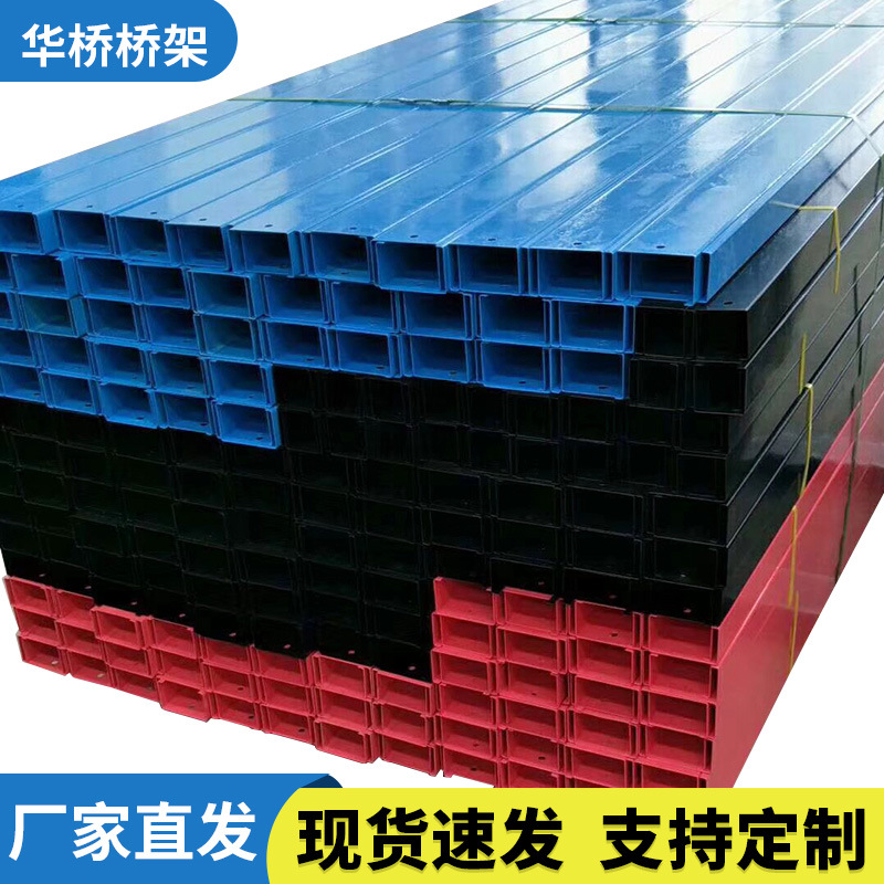 通信户外喷塑桥架厂家 304金属走线槽 电线室外防火喷塑桥架