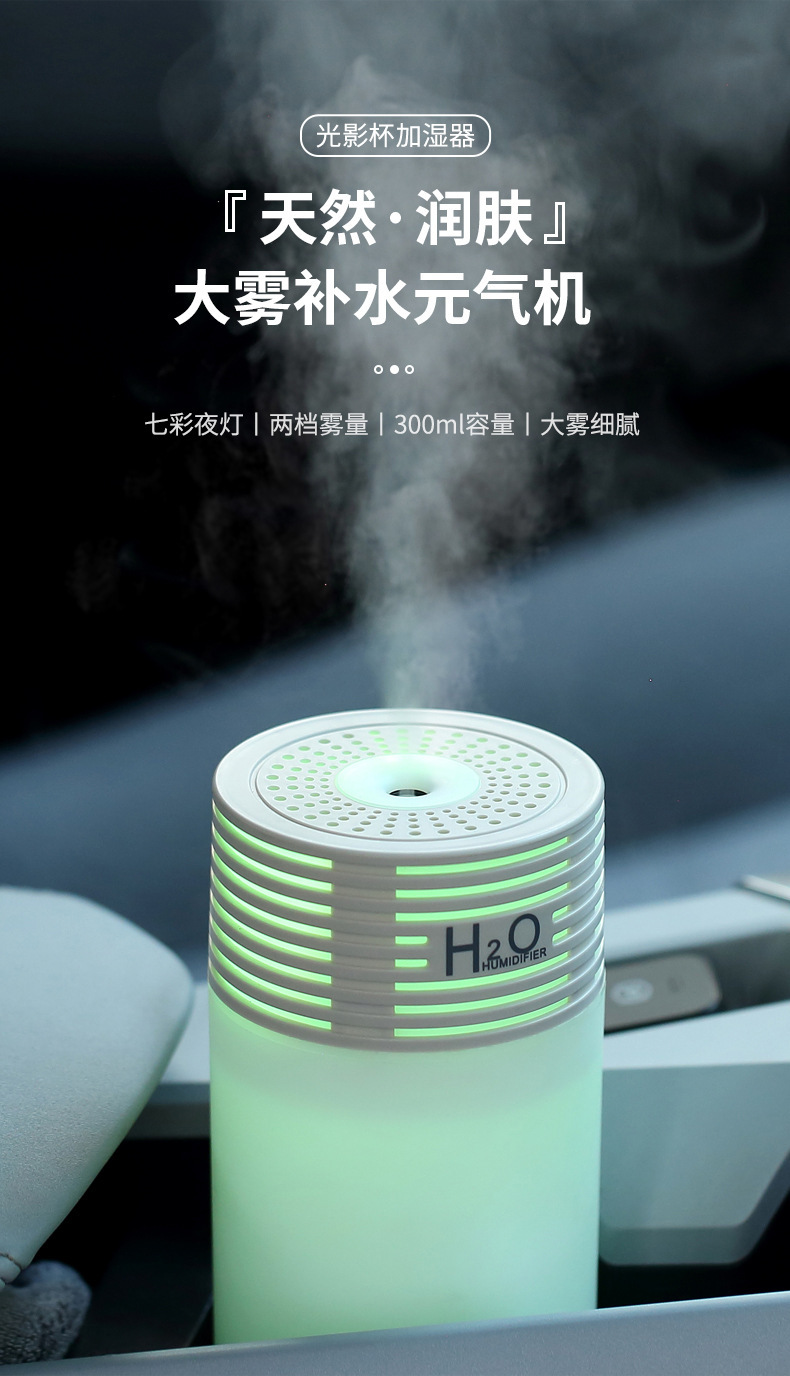 光影加湿器.jpg
